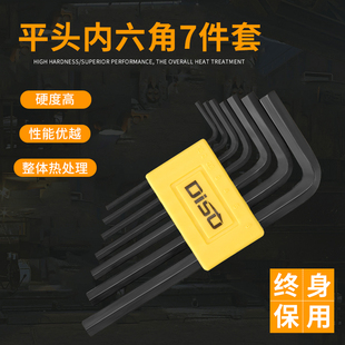 迪速内六角扳手单个L型短款 平头0.9 1.5 10mm发黑内六方板手套装