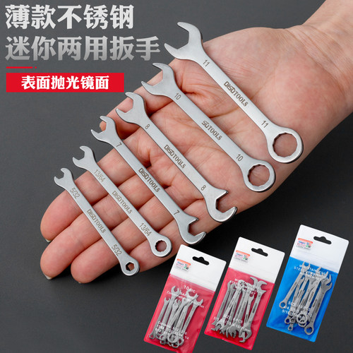 迷你不锈钢梅花开口两用扳手套装小号公英制弯头小型板手微型工具