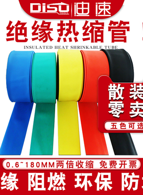 彩色绝缘热缩管加厚红绿黄蓝黑色电工电线1KV母铜排保护收缩套管