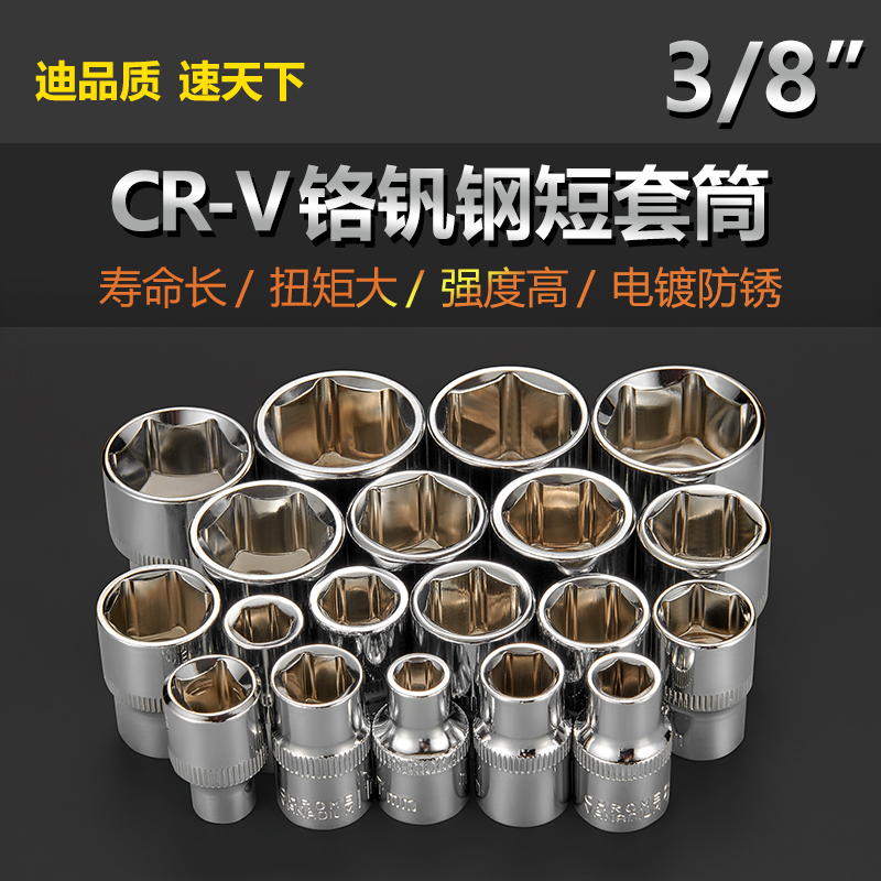 六角套筒迪速10mm套筒头6-24mm