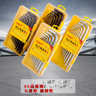 加长9件套内六角扳手加硬特长公制内六角扳手套装球头1.5mm-10mm