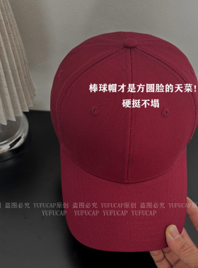 酒红色硬顶不塌显脸小棒球帽子大头围加深加大加宽鸭舌帽黑色防晒