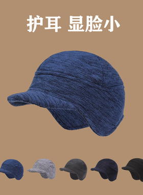 摇粒绒短檐鸭舌帽冬季防寒保暖帽子加绒包头帽跑步骑行帽护耳防风