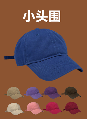 小头围帽子女S码鸭舌帽男棒球帽小号浅顶百搭潮小码纯色夏季防晒