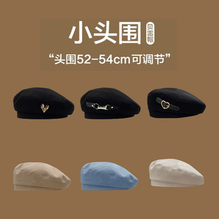 特制小头围贝雷帽子女浅顶小号小码画家帽扁头小脸四季款S码帽子