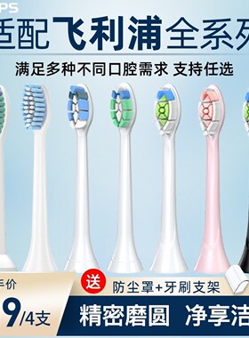 适配飞利浦电动牙刷头软毛替换通用HX680c/684j/682p/6920