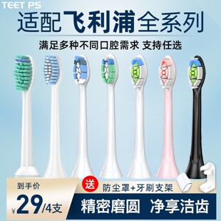 适配飞利浦电动牙刷头软毛替换通用HX680c/684j/682p/6920