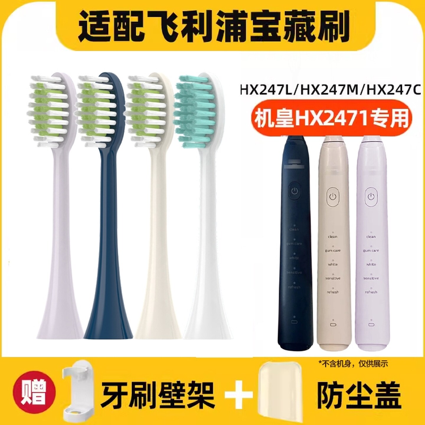 适配飞利浦HX2491电动牙刷头按摩SPA刷HX249R/HX249W替换通用