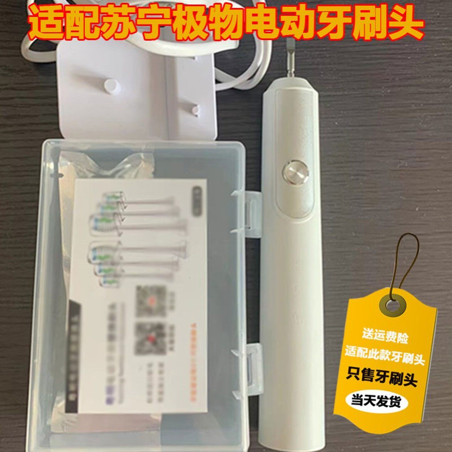 适配苏宁极物电动牙刷头LBT203519型成人情侣通用牙刷替换头5支装