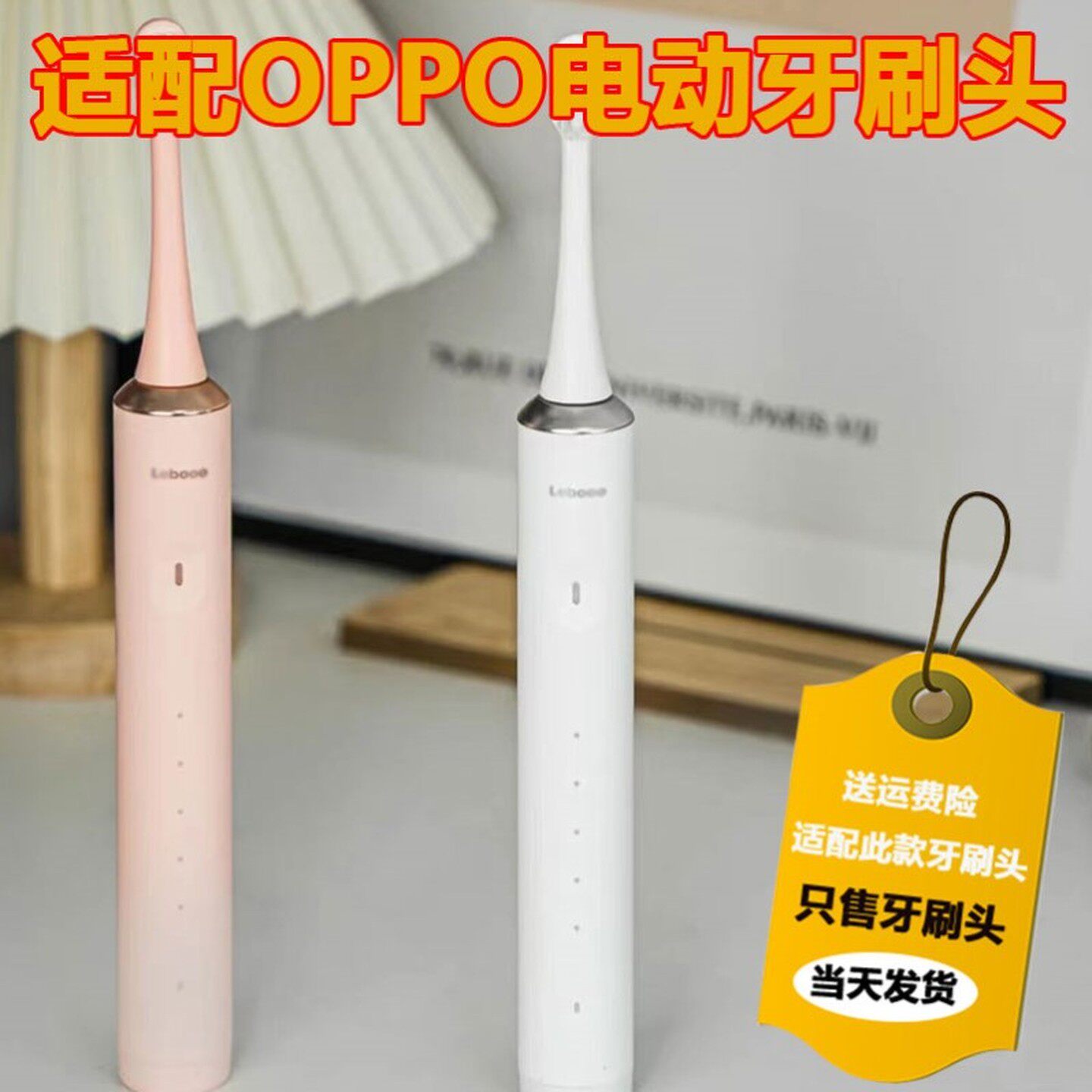 适配OPPO电动牙刷头N1替换头成人通用清洁型软毛杜邦正品