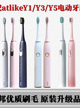 atlike声波电动牙刷头成人电动替换头Y1/Y3/Y5通用护龈美白软硬刷