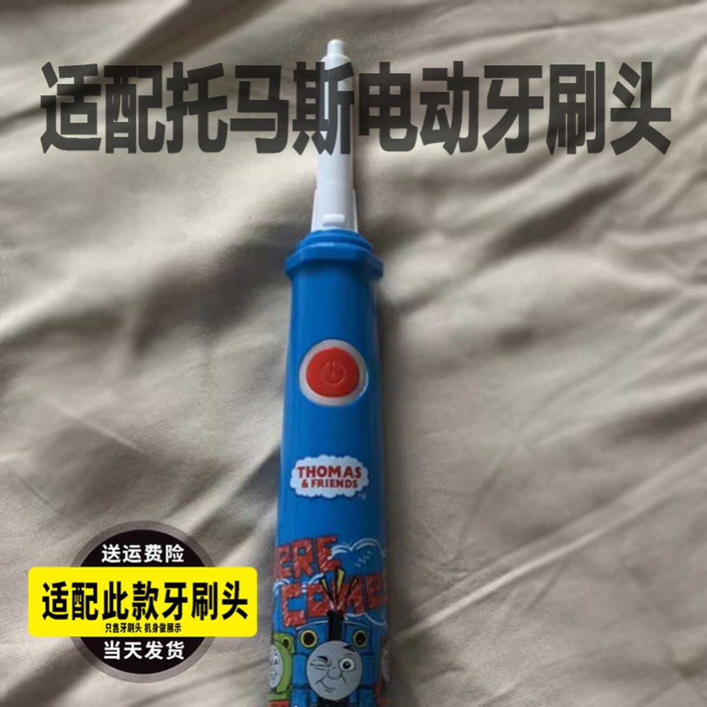 适配托马斯电动牙刷头舒客1803专用替换刷头儿童宝宝替换头软毛