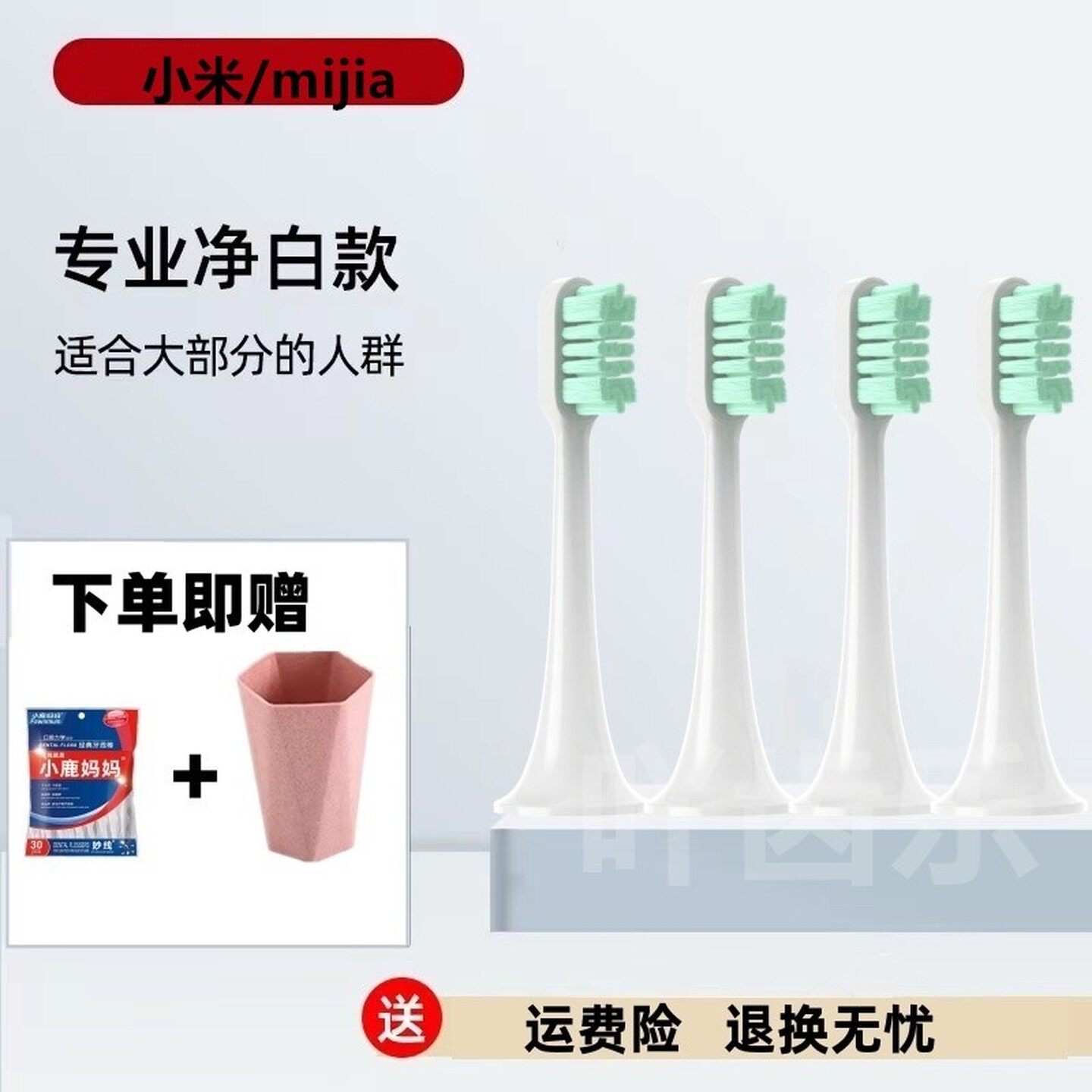 适配小米电动牙刷替换头T300/T500/T100米家DDYS01SKS/MES601/602