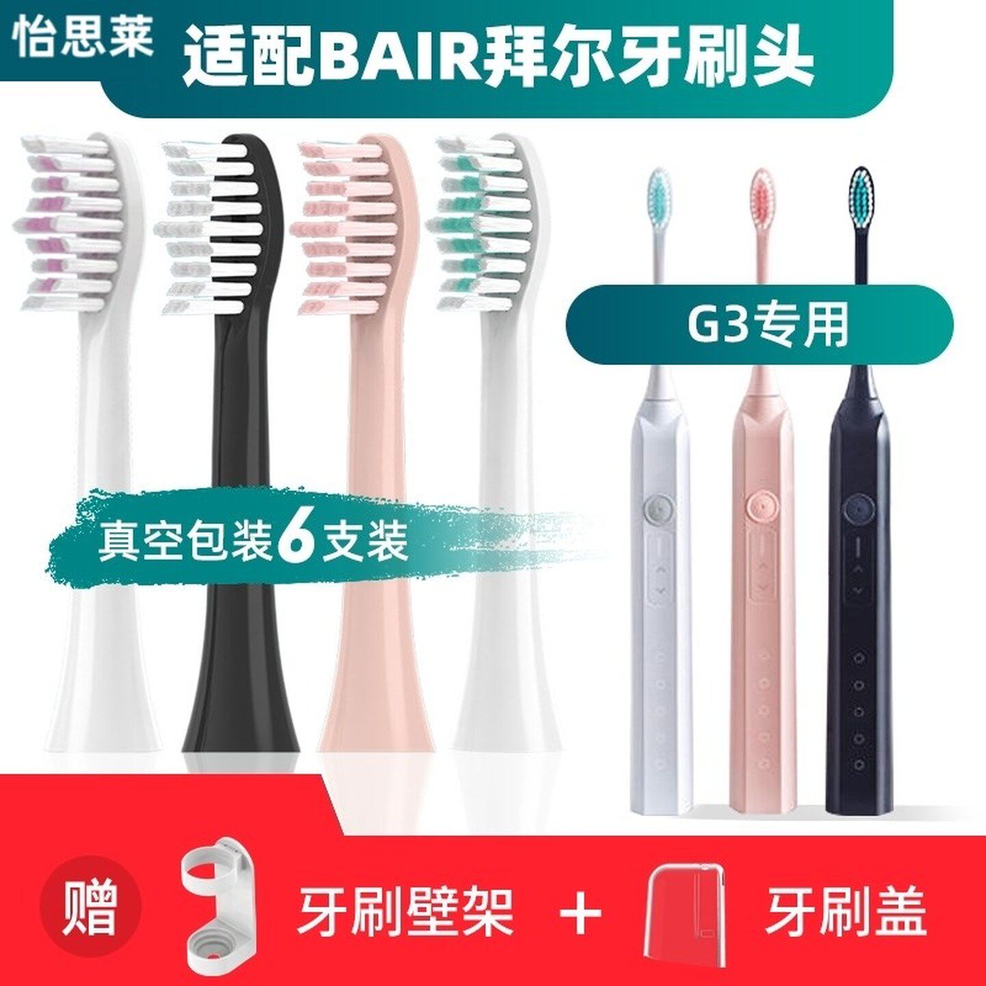适用型teez齿道G1G3电动牙刷刷头通用替换 Teeth Road拜尔X1