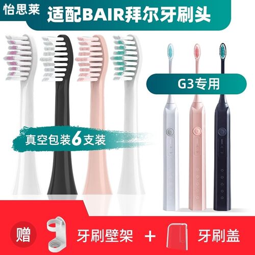 适用型teez齿道G1G3电动牙刷刷头通用替换 Teeth Road拜尔X1