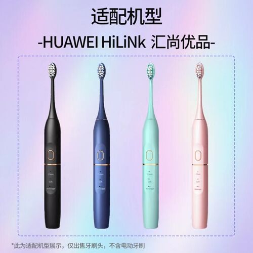 适配华为hilink电动牙刷OES-YS123汇尚优品YS-A6/YSSP-A6替换刷头