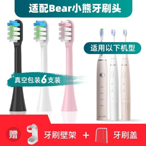 适配Bear小熊电动牙刷头DYS-A03B1/A02K1成人萨优美PC-ET530B03P2