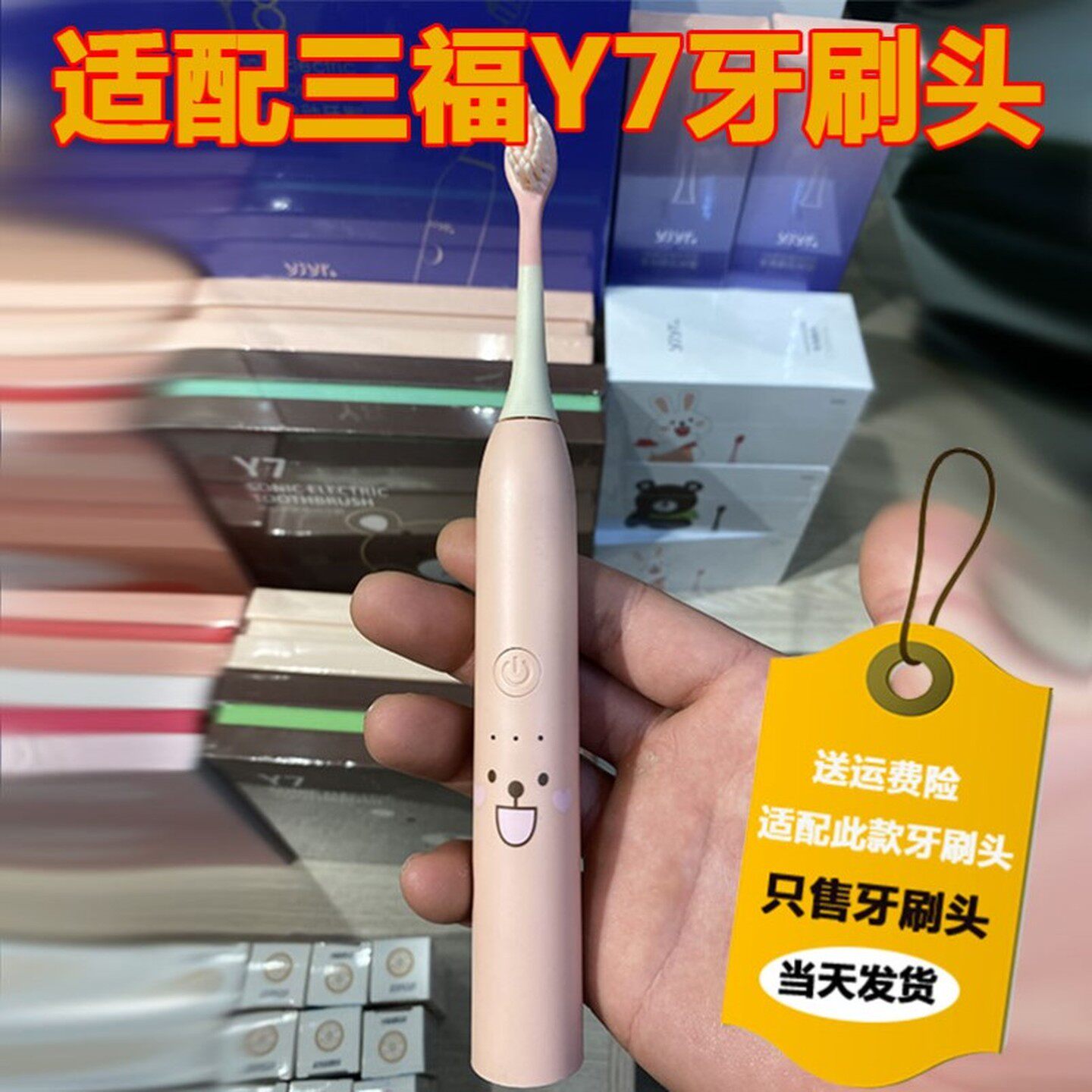 适配三福宜简宜然电动牙刷头SANFU/Y7儿童yiyr替换软毛专用刷头