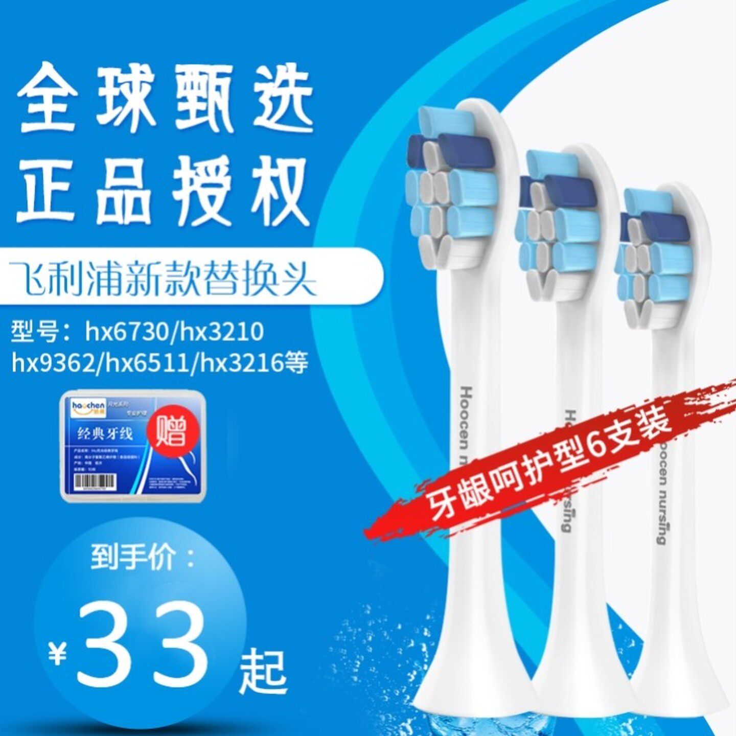 适配飞利浦电动牙刷hx6530刷头3216 3260 6250 6721 6980 6225