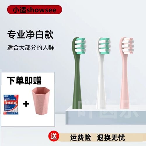 适配小适showsee电动牙刷头D1/D2/D3/通用替换刷头软毛橄榄绿