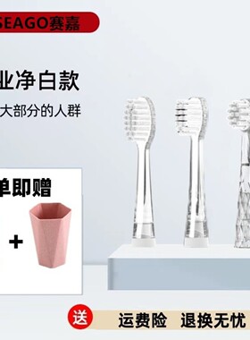 SEAGO赛嘉儿童电动牙刷头EK2 SG677 918 c5 EK6 EK7 621替换头513