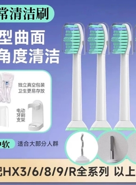 适配飞利浦布朗熊电动牙刷头4200/HX6801/680Z/680Y/LINE FRIENDS