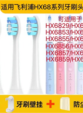 适用飞利浦电动牙刷头HX9033/67替换HX682P/684C/684D/684J/684A