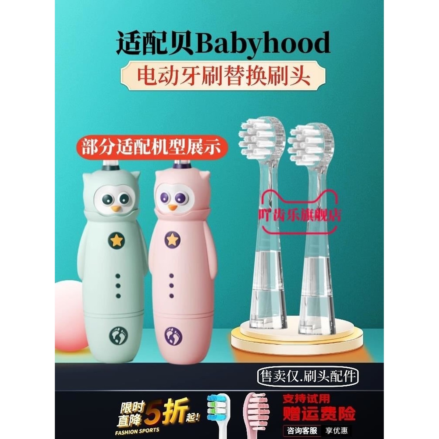 适用Babyhood世纪宝贝儿童电动牙刷头BH-709A/908刷头STB替换头