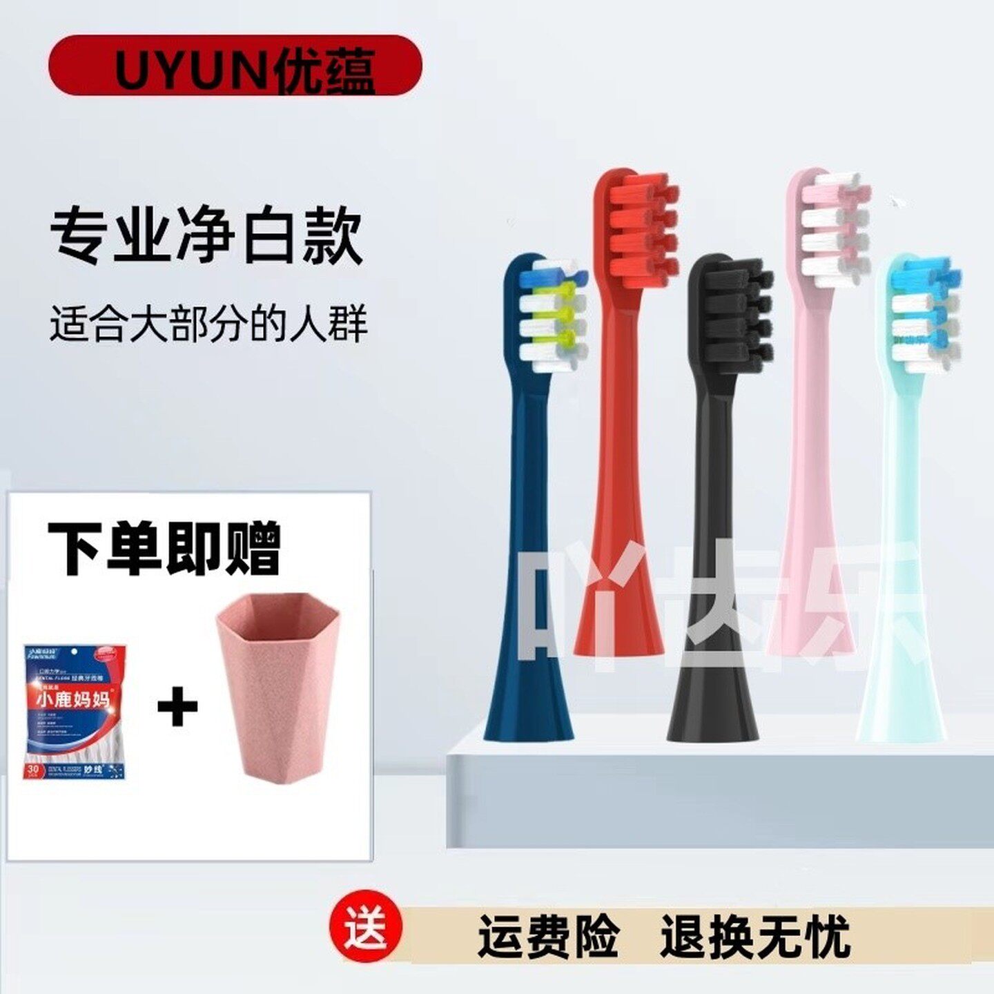 适用于UYUN优蕴电动牙刷头U1/X1/C1替换成人清洁型通用于软毛黑色