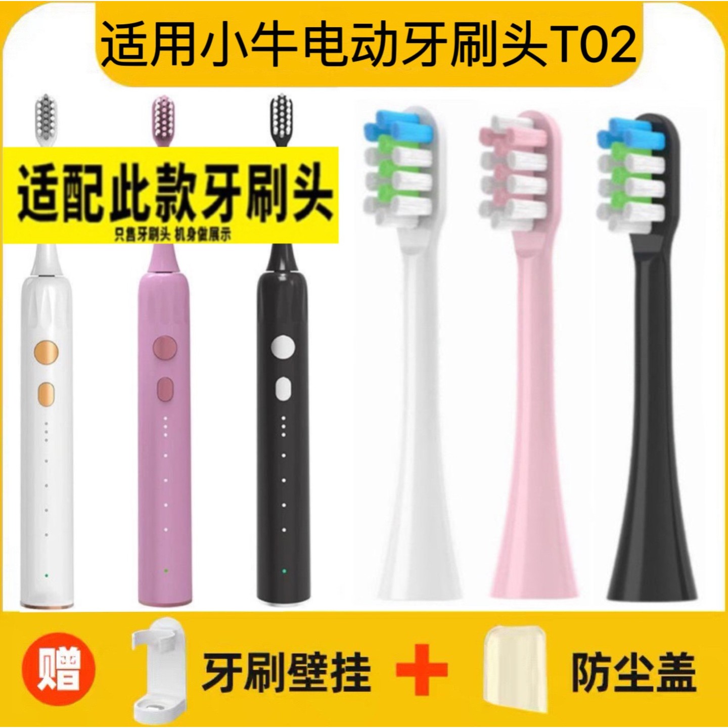 适用小牛T02电动牙刷头替换头软毛成人刷头