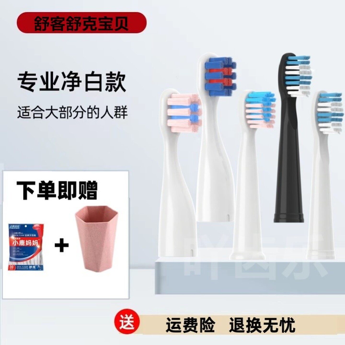 适配舒客舒克宝贝儿童电动牙刷头B2/B32/B2212/B2211/软毛替换通