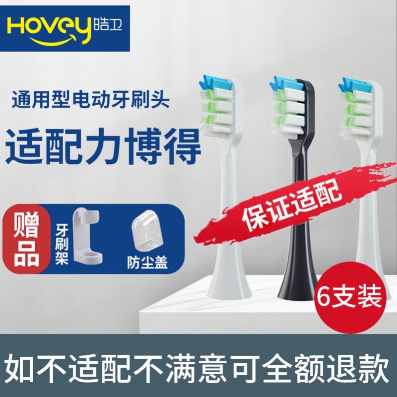 适用于lebooo力博得EB海绵宝宝LEB-0604儿童电动牙刷替换刷头软毛