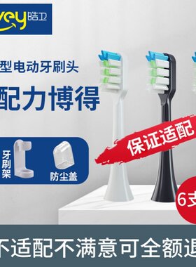适用于lebooo力博得EB海绵宝宝LEB-0604儿童电动牙刷替换刷头软毛