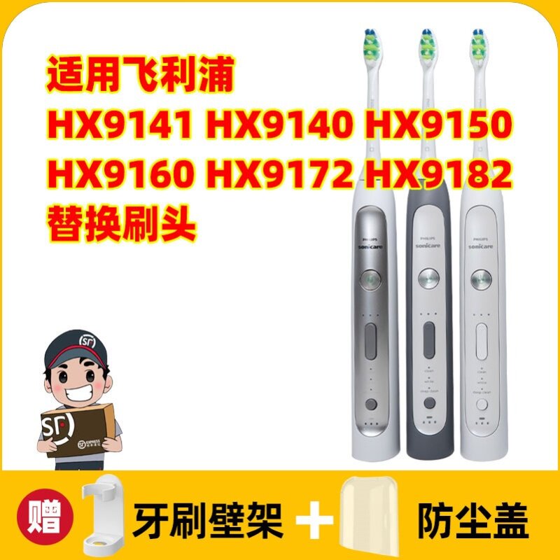 适用于飞利浦电动牙刷头HX9141 HX9140 HX9150 HX9160 9172 9182