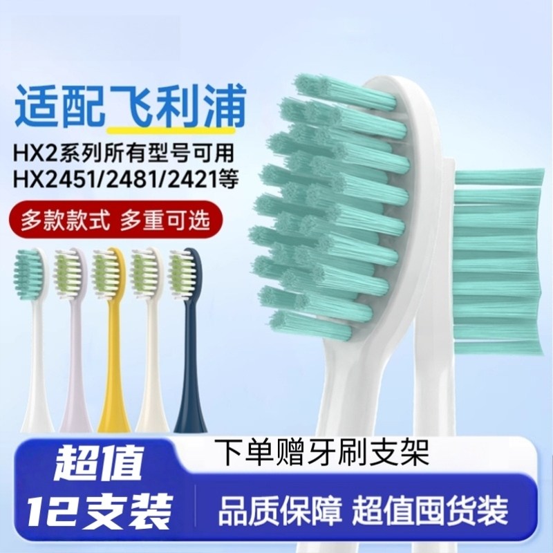适配飞利浦PHILIPS sonicare电动牙刷头S1/S2/S3/S3Pro/S5/2000