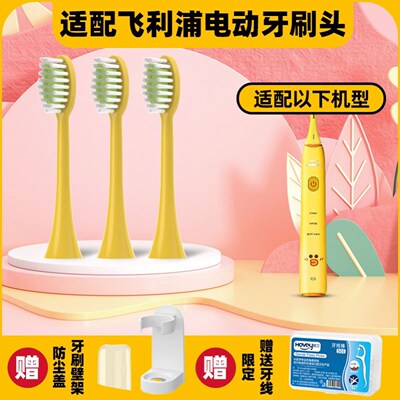 高品质适配飞利浦莎莉鸡电动牙刷头HX2482/01/248Y/2031/3800/247