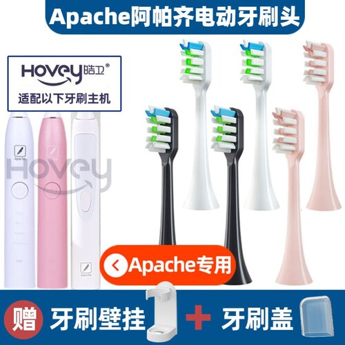 适配Apache阿帕齐阿帕奇电动牙刷头PP6030/PP731i/PP721f替换刷头
