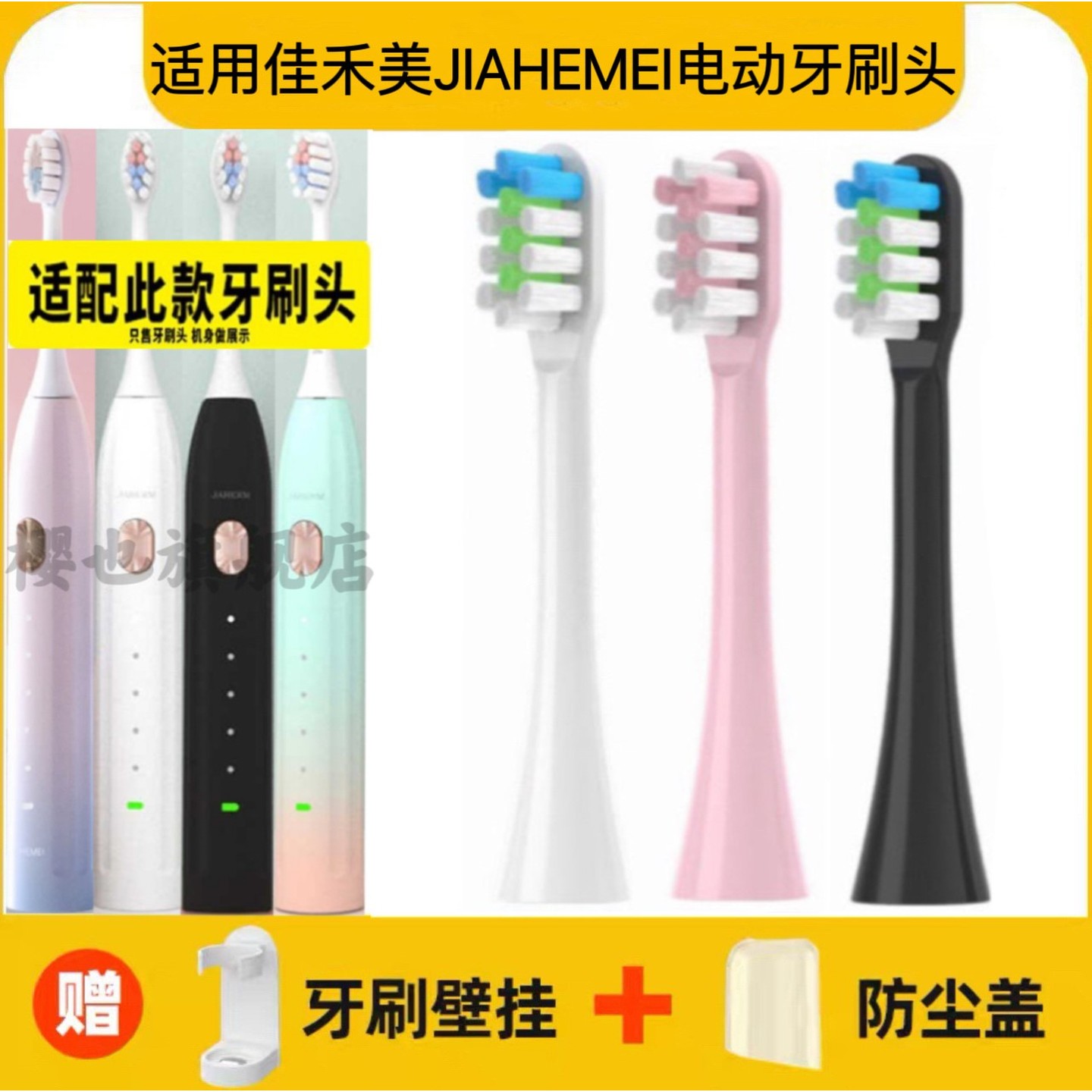 适用佳禾美JIAHEMEI电动牙刷头HM-T8替换头杜邦刷毛高效清洁图片