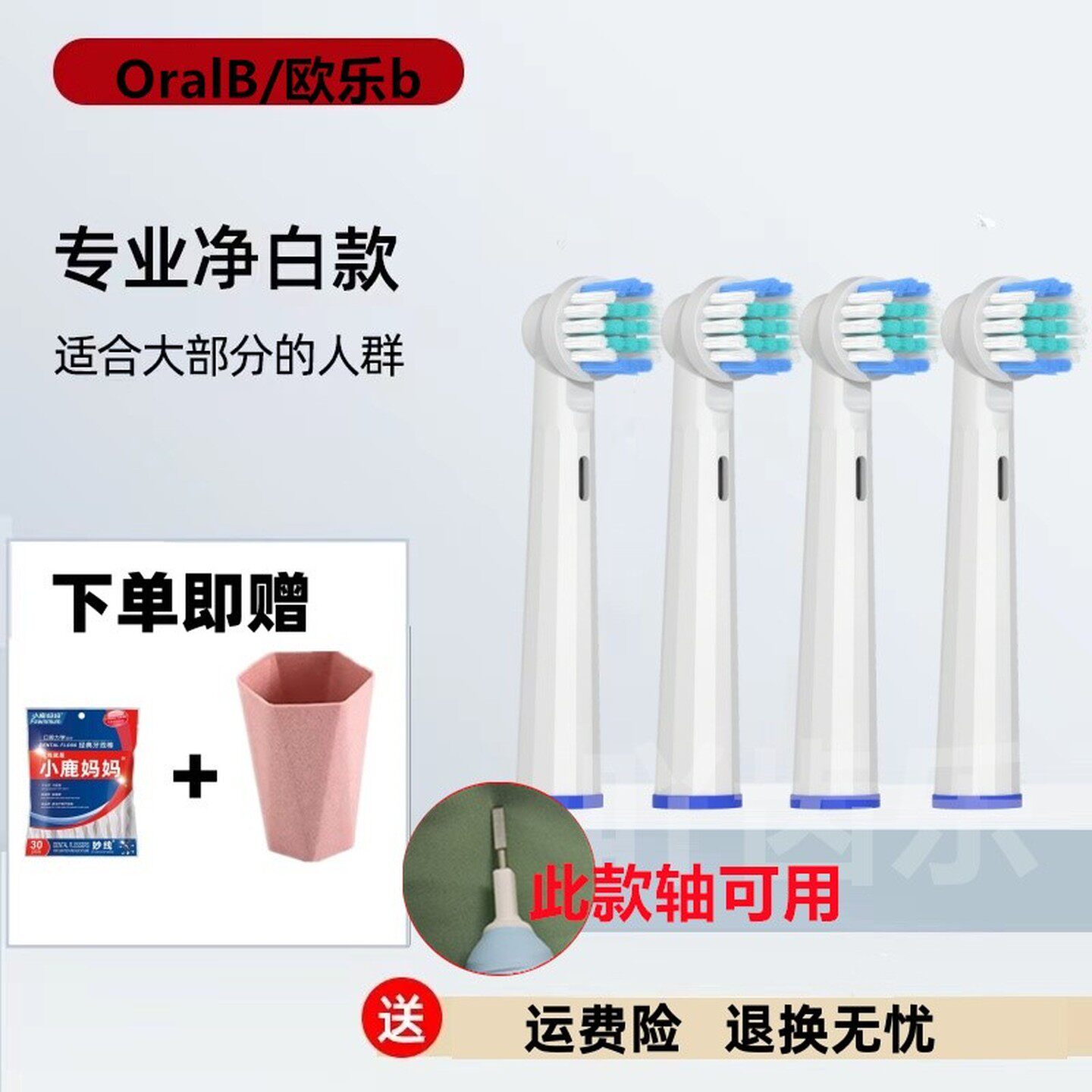 适配博朗欧乐b电动牙刷头欧乐比oralb替换头p2000通用/儿童oleb