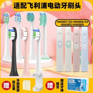高品質(zhì)適配飛利浦電動(dòng)牙刷頭HX6807 6806 6805 HX6809菲利