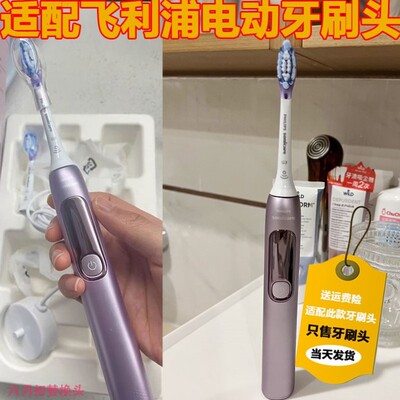 适配飞利浦电动牙刷头HX3792成人情侣通用替换头菲利浦真空包装