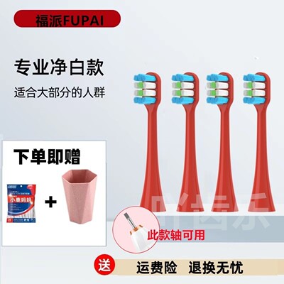 福派嘉莱雅ZR博力kkc小杨哥/飞科电动牙刷头杜邦软毛替换头成人