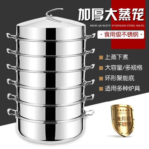 带锅大蒸笼加厚不锈钢格