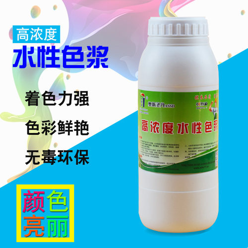 高浓缩水性色浆内外墙真石漆墙锢地锢黑白红黄蓝绿包邮