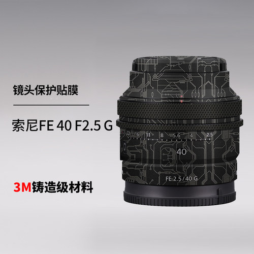 美本堂 适用于索尼FE 40 F2.5 G保护贴膜40 2.5g镜头贴纸全包3M