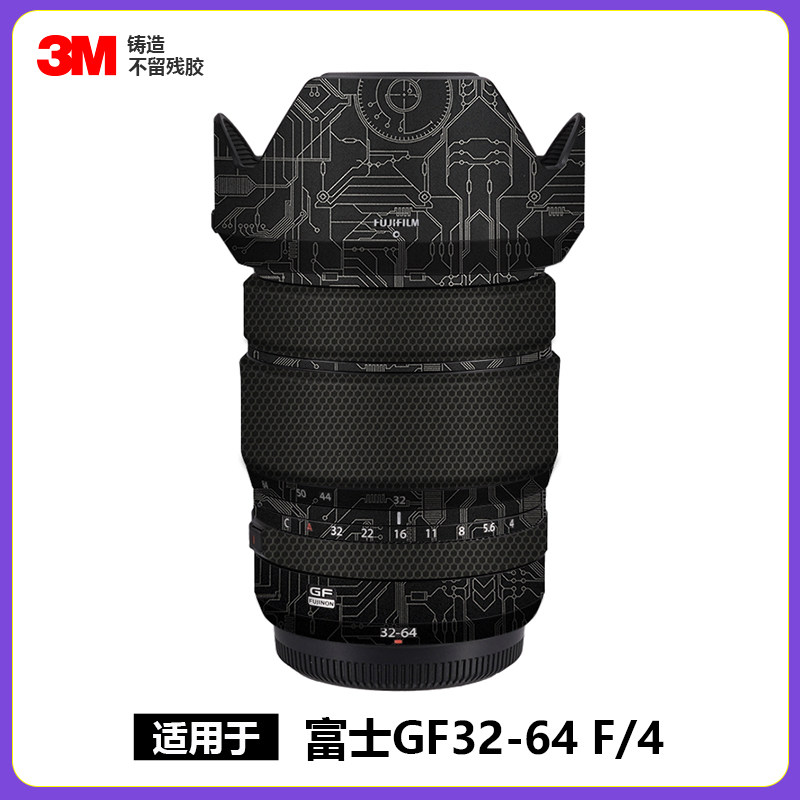适用于富士GF32-64mmF4贴膜全包保护32644贴纸磨砂碳纤维3M