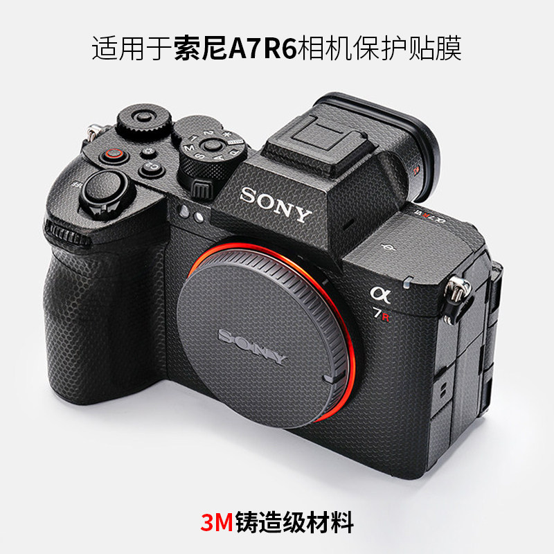 美本堂 适用于索尼A7R6贴膜Sony 相机保护贴膜A7R6贴纸全包3M