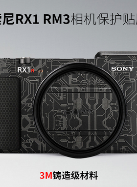 美本堂 适用于索尼RX1RM3相机保护贴膜黑卡RX1 RM3贴纸全包3M