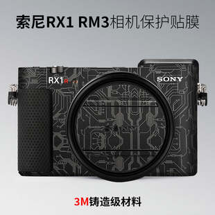 美本堂 适用于索尼RX1RM3相机保护贴膜黑卡RX1 RM3贴纸全包3M