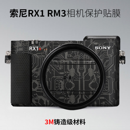 美本堂 适用于索尼RX1RM3相机保护贴膜黑卡RX1 RM3贴纸全包3M